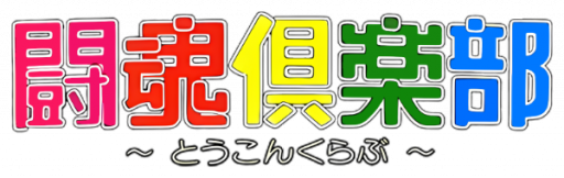 Toukon Club (Japan) logo